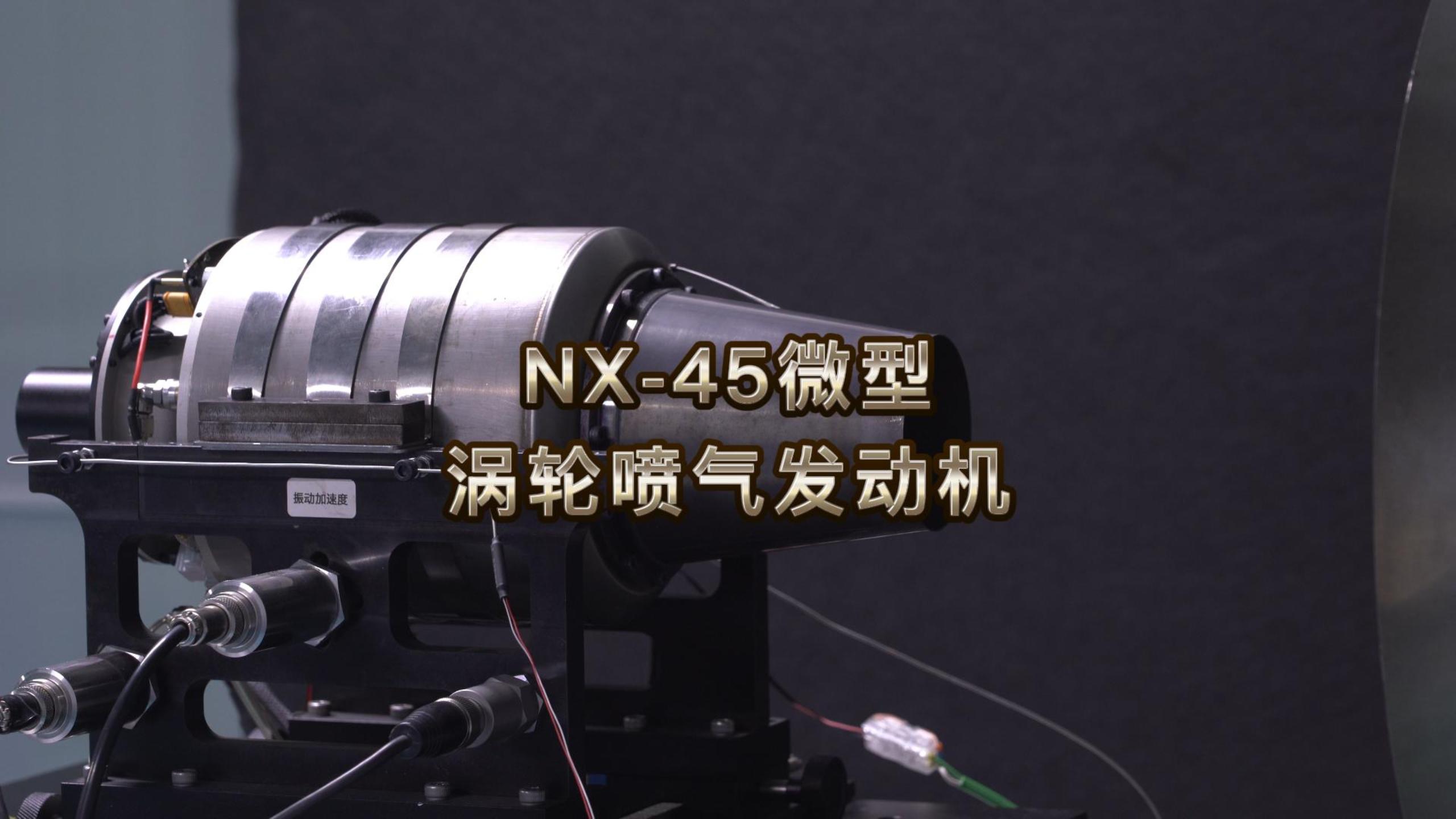 NX-45΢�͜u݆����l(f��)��(d��ng)�C