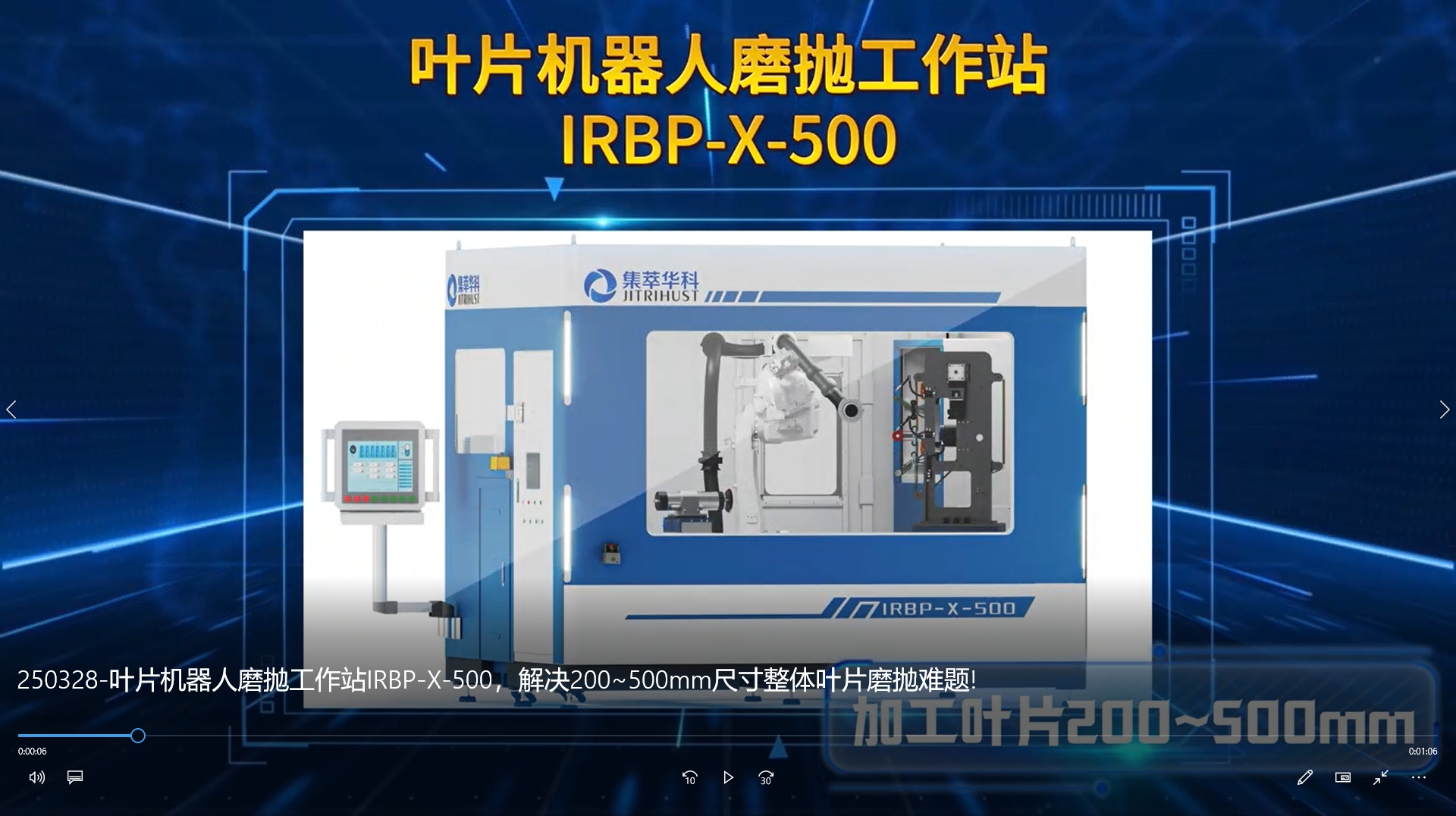 �~Ƭ�C����ĥ������վIRBP-X-500����Q200~500